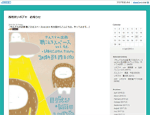 Tablet Screenshot of oshirase.sobob.org